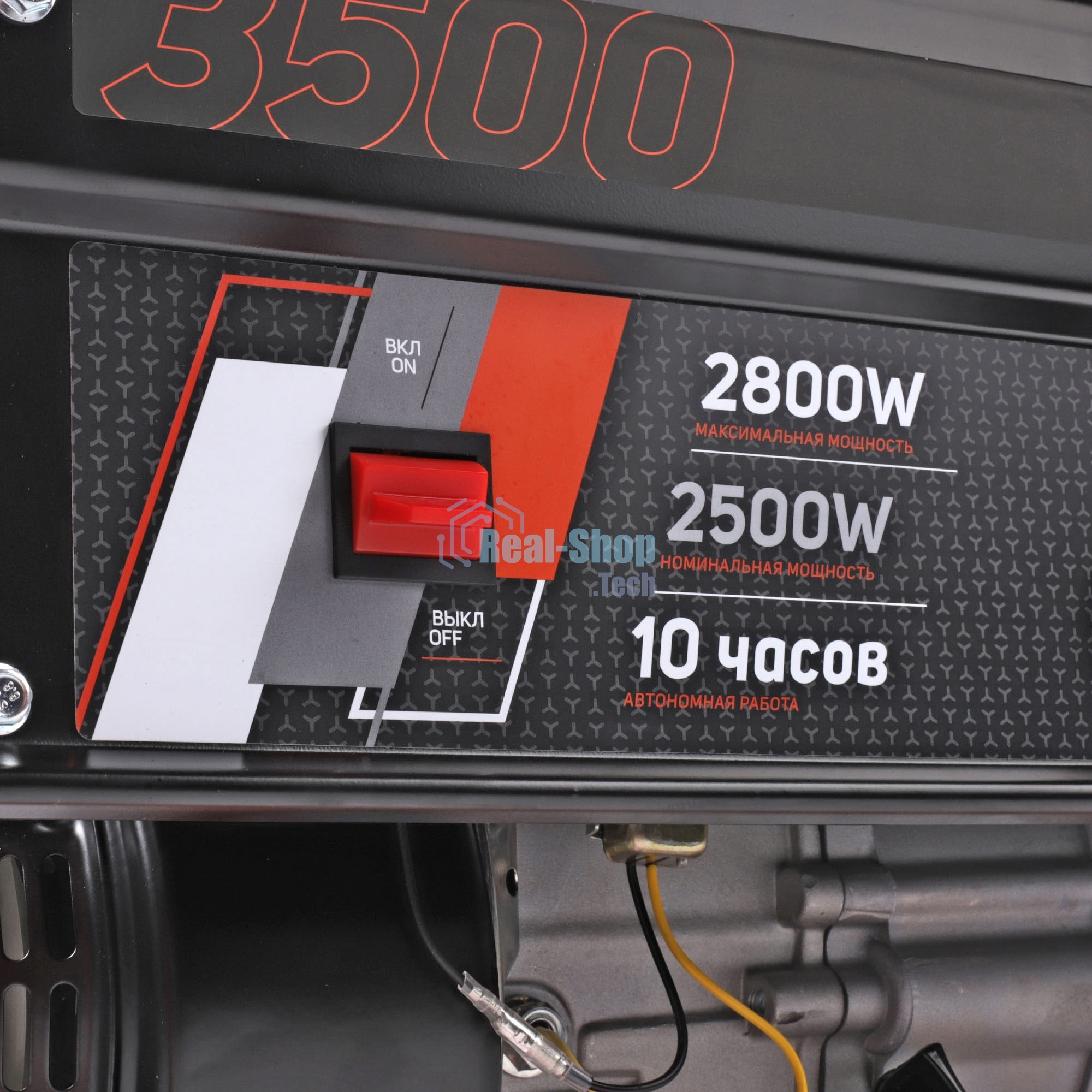 Электрогенератор бензиновый Patriot GRS 3500E, 2.5 кВт, 70 дб, 42 кг