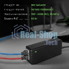 Инжектор PoE Digma DNP65W52GTXP 10/100/1000BASE-T 65Вт 100-240В(АС)