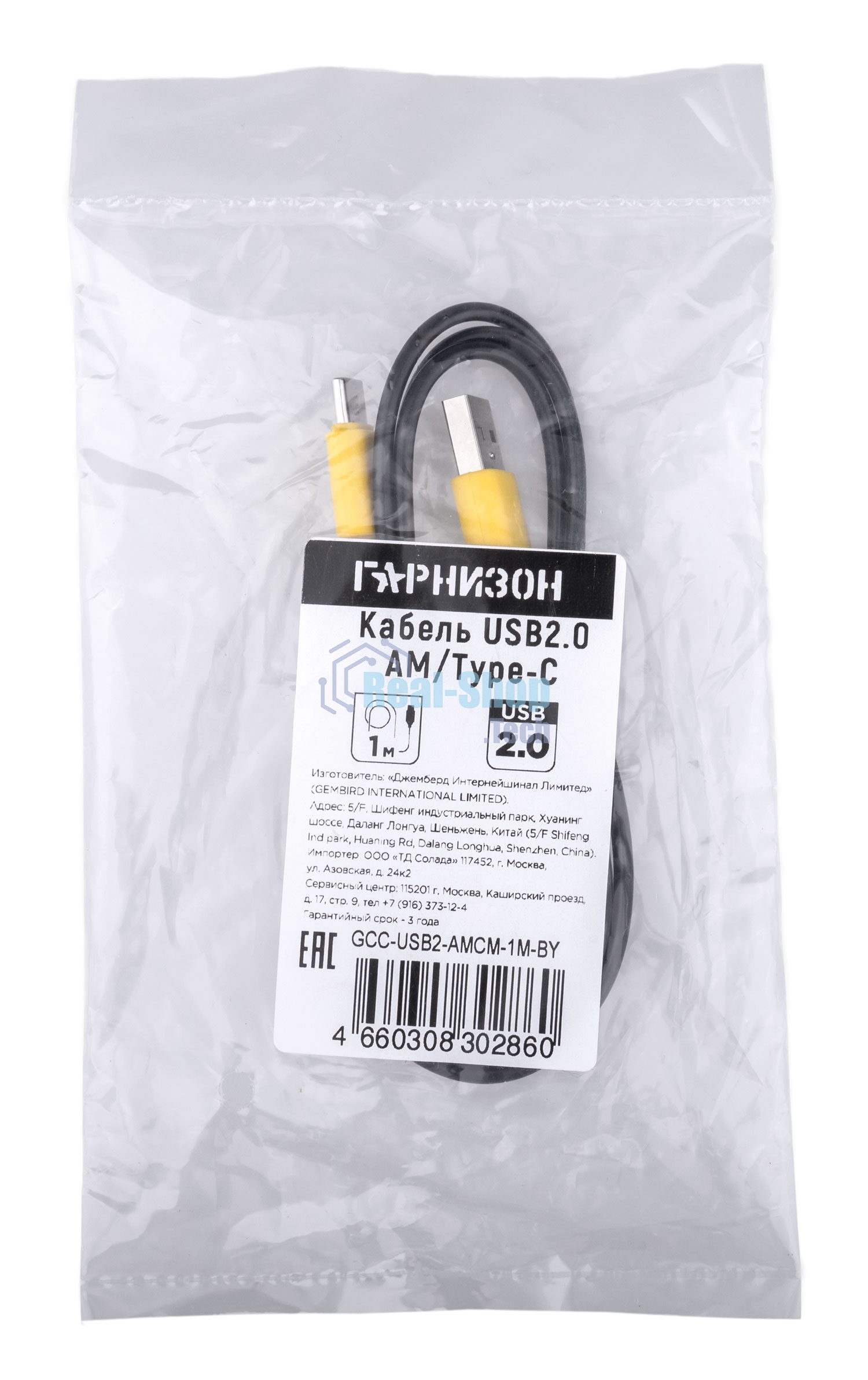 Кабель USB2.0 Гарнизон GCC-USB2-AMCM-1M-BY AM/Type-C, медь,1м, пакет