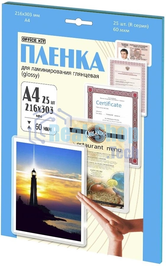 Ламинационная пленка Office Kit А4 (60 мик) 25 шт./уп глянцевая, Retail pack