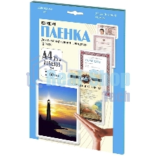 Ламинационная пленка Office Kit А4 (60 мик) 25 шт./уп глянцевая, Retail pack