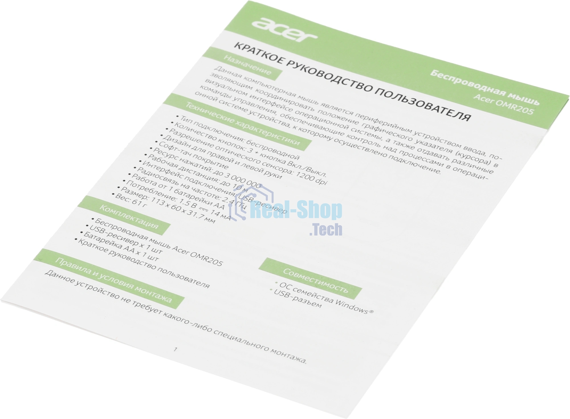 Мышь беспроводная Acer OMR205 бежевый/розовый, 1200 dpi, радиоканал, USB, кнопки - 3