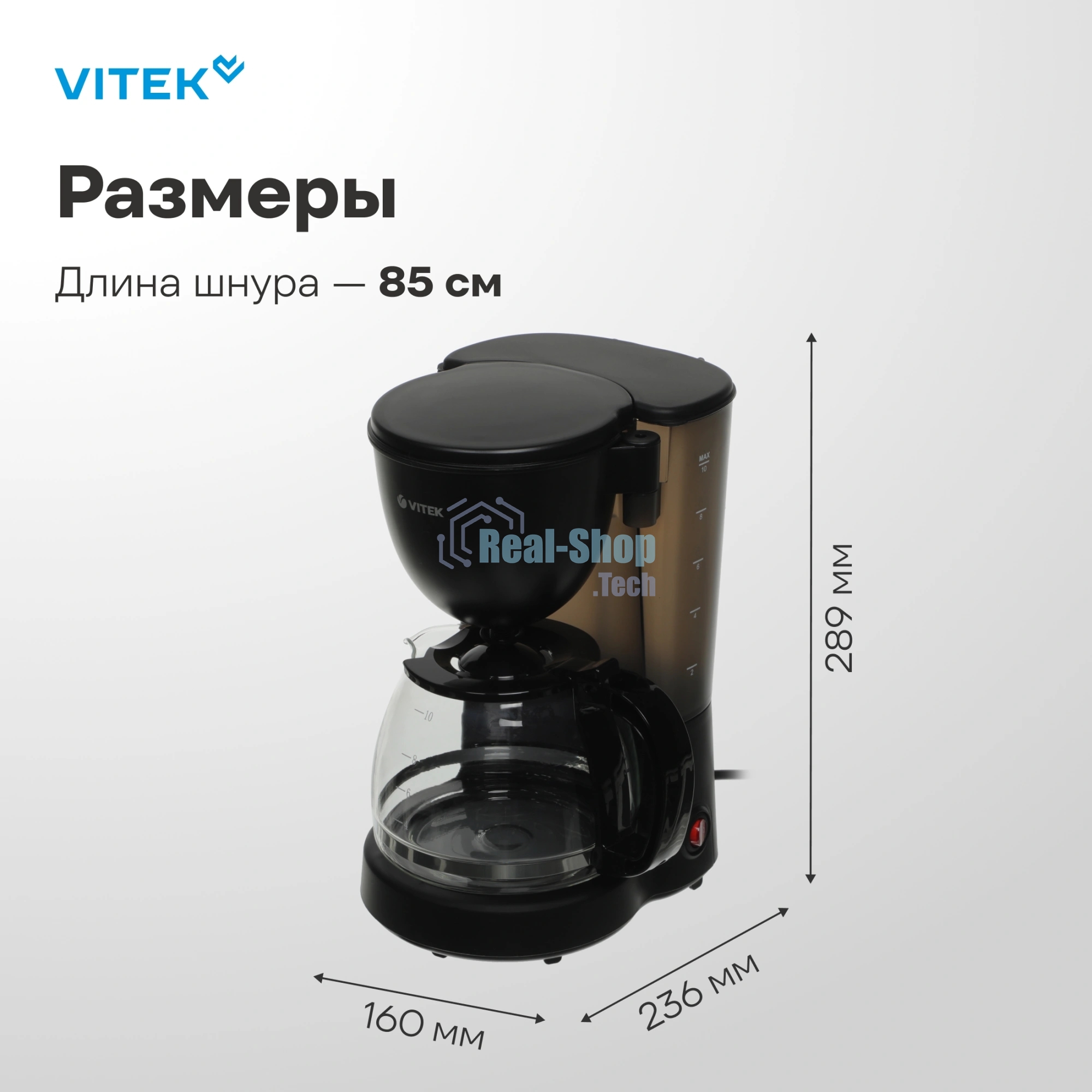 Кофеварка капельная Vitek VT-1500(MC) черный, исп. кофе - молотый, 1.25 л, 600 Вт