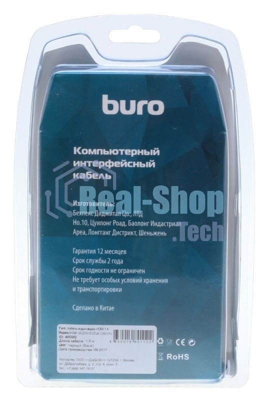 Кабель аудио-видео Buro HDMI (m)/DVI-D (Dual Link) (m) 1.8м. феррит.кольца Позолоченные контакты черный (BHP RET HDMI DVI18)
