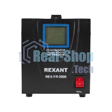 Стабилизатор пониженного напряжения Rexant REX-FR-2000
