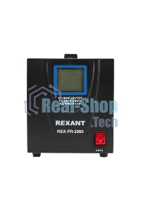 Стабилизатор пониженного напряжения Rexant REX-FR-2000