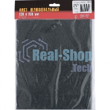 Шлифлист Россия на бумажной основе, CT10CW, зерн, 230 х 280 мм 10 шт 75692