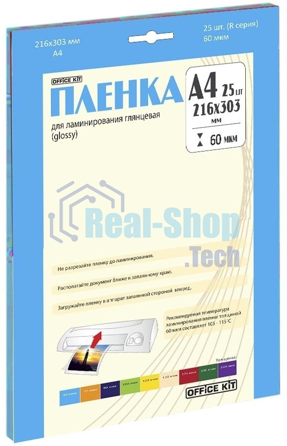 Ламинационная пленка Office Kit А4 (60 мик) 25 шт./уп глянцевая, Retail pack