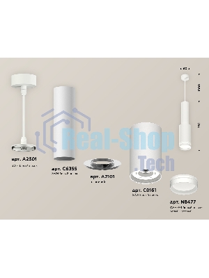 Светильник Ambrella Light XP8161001 SWH/FR белый песок/белый матовый GX53 (A2301, C6355, A2101, C8161, N8477)