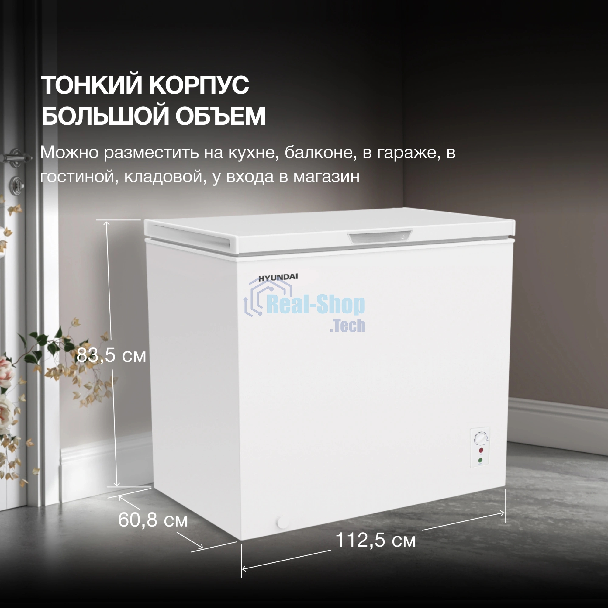 Морозильный ларь Hyundai CH35081 белый, 302л