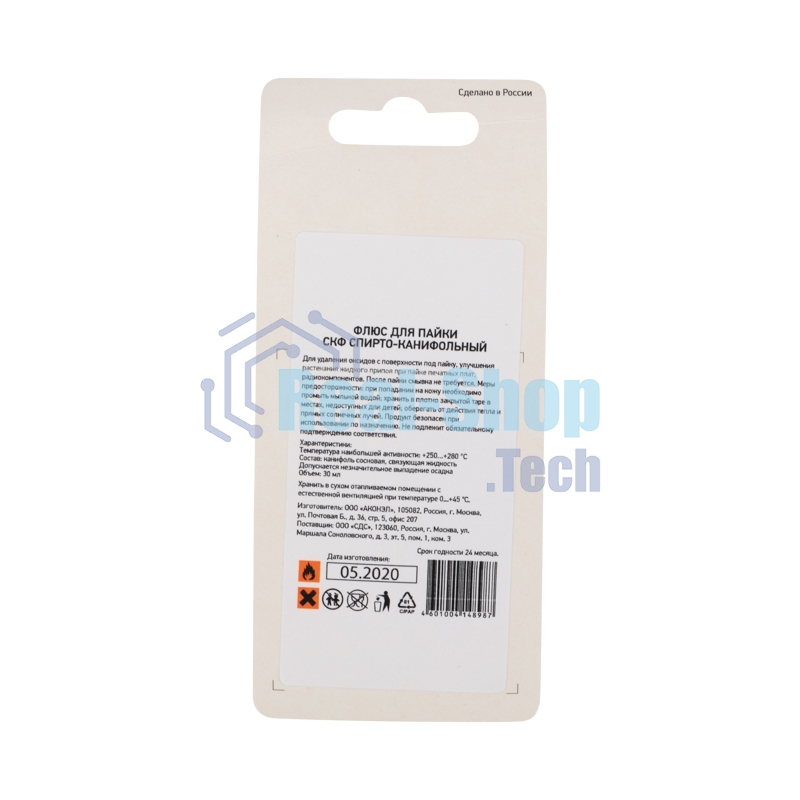 Флюс для пайки Rexant, СКФ (спирто-канифольный), 30 мл, с кисточкой, флакон, блистер