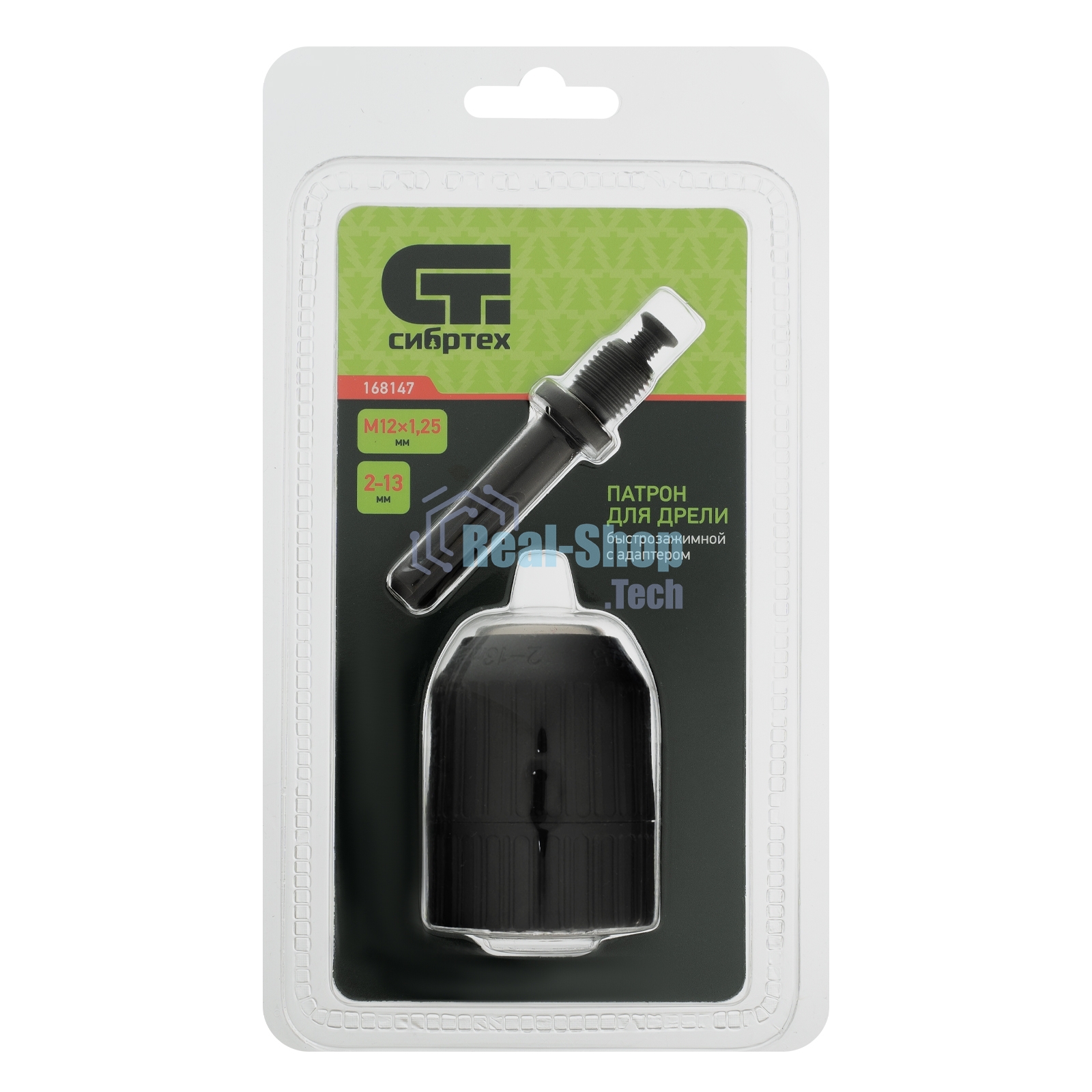 Патрон для дрели Сибртех БЗП 2-13 мм - М12х1,25, адаптер SDS PLUS
