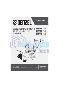 Бензиновая снегоуборочная машина Denzel SB 560 LP, 212cc, эл.старт, фара