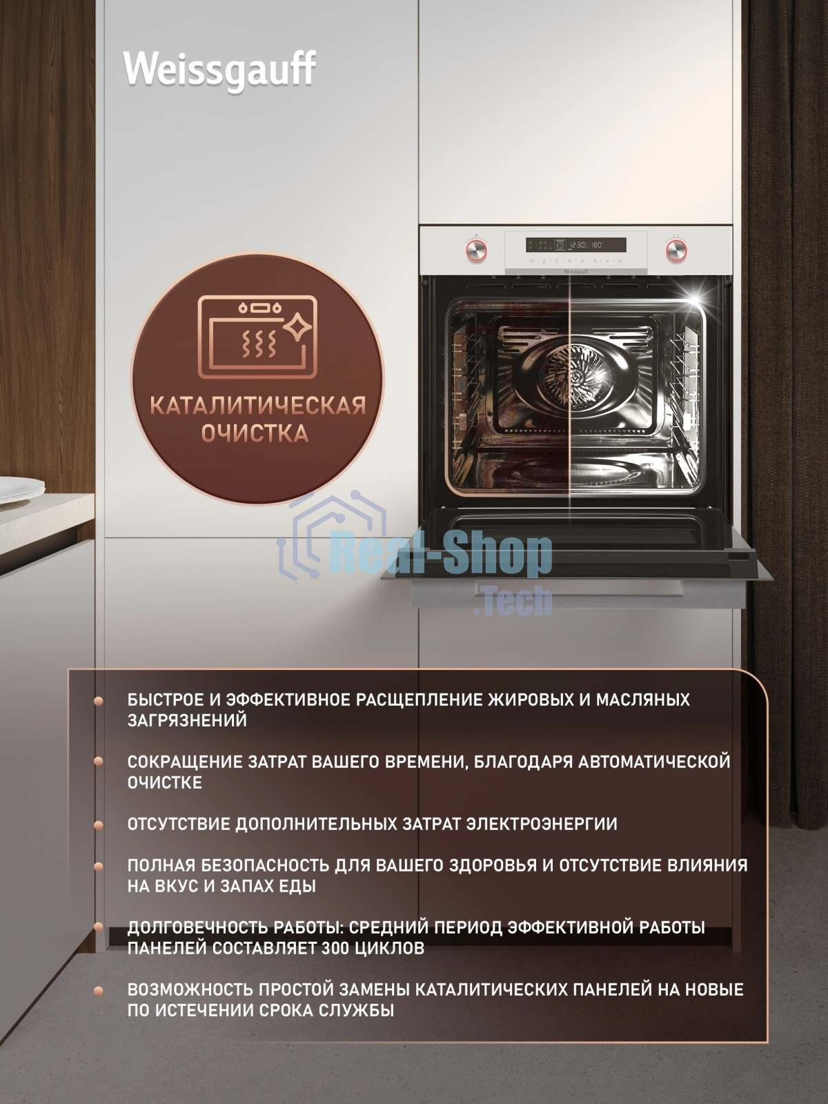 Духовой шкаф Weissgauff EOM 751 PDW, встраиваемый