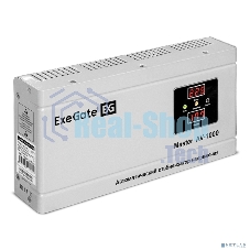 Стабилизатор напряжения ExeGate Master AV-1000 (1000ВА, 140-260В, цифр. индикация вход/вых. напряжения, 220В±8%, КПД 98%, 5 уровней защиты, задержка, метал.корпус, евророзетка, RTL)
