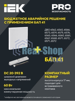 Светильник IEK LDVO1-6566-36-0-6500-K01 светодиодный ДВО 6566 eco 36Вт W 6500К аналог люм.свет. 4х18 в потолок Армстронг, обязателен драйвер арт. 1518108