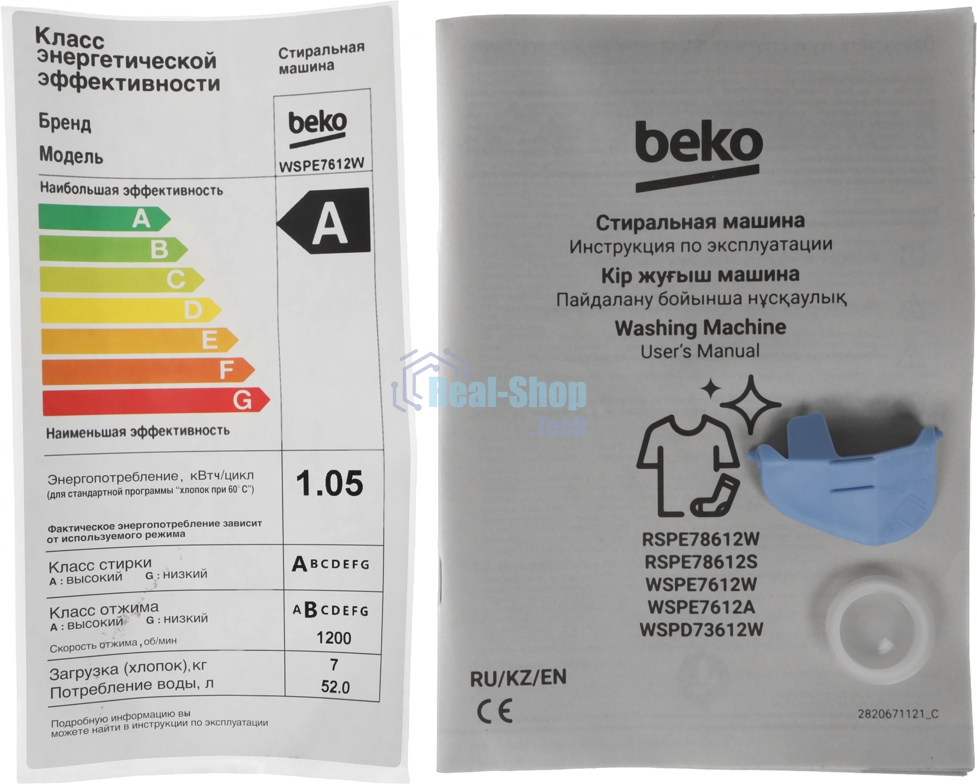 Стиральная машина Beko WSPE7612W белый, загрузка фронтальная 7 кг, 1200 об/мин., класс: А