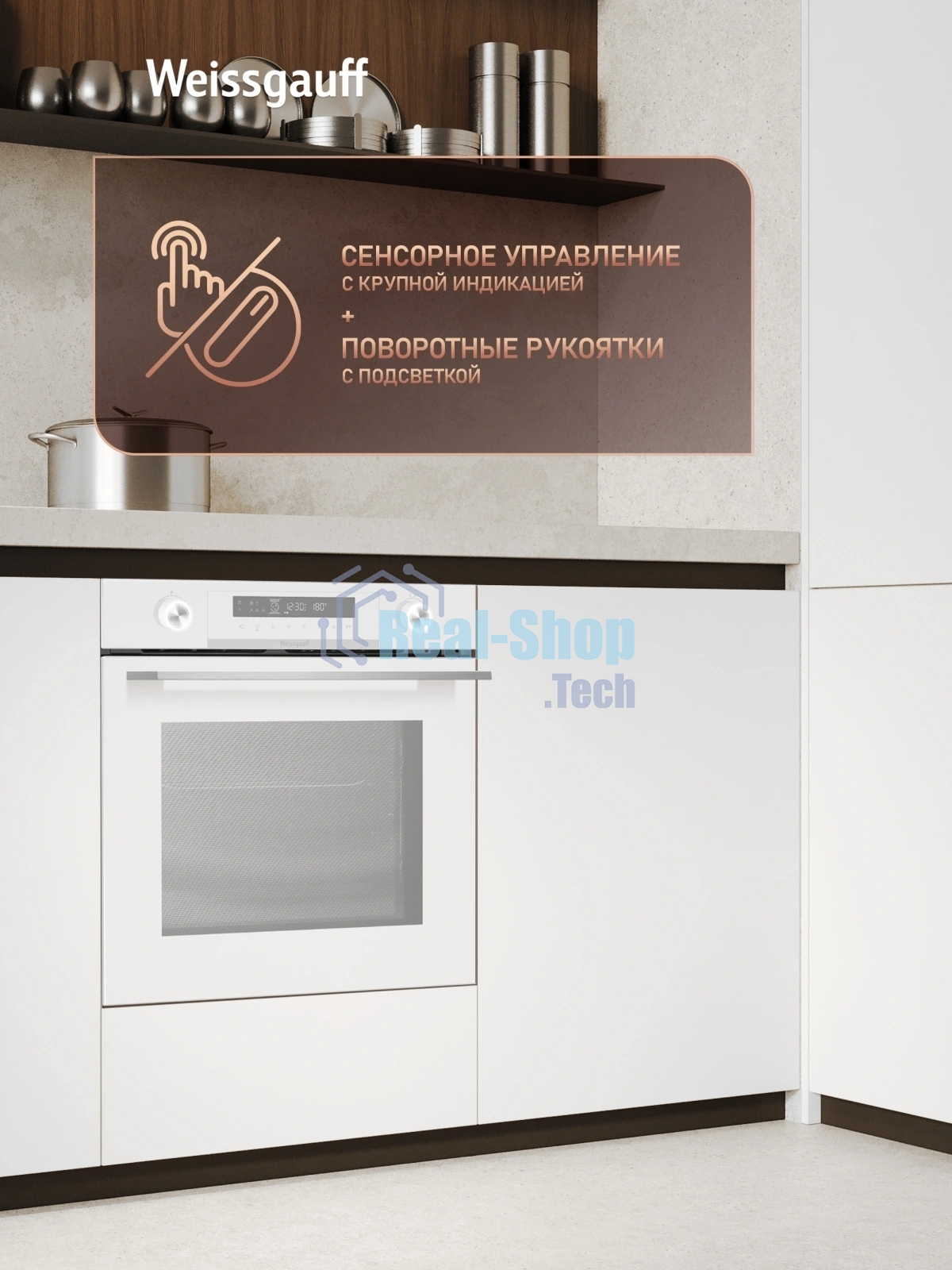 Духовой шкаф Weissgauff EOM 751 PDW, встраиваемый