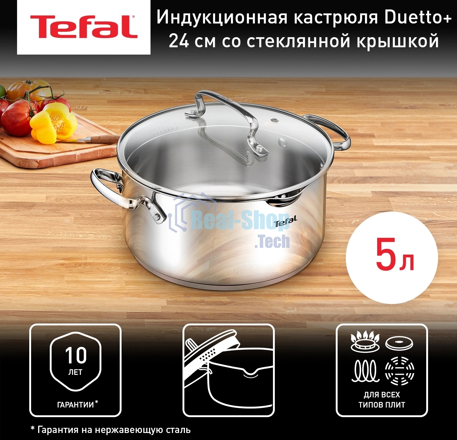 Кастрюля Tefal G7194655 (24 см)