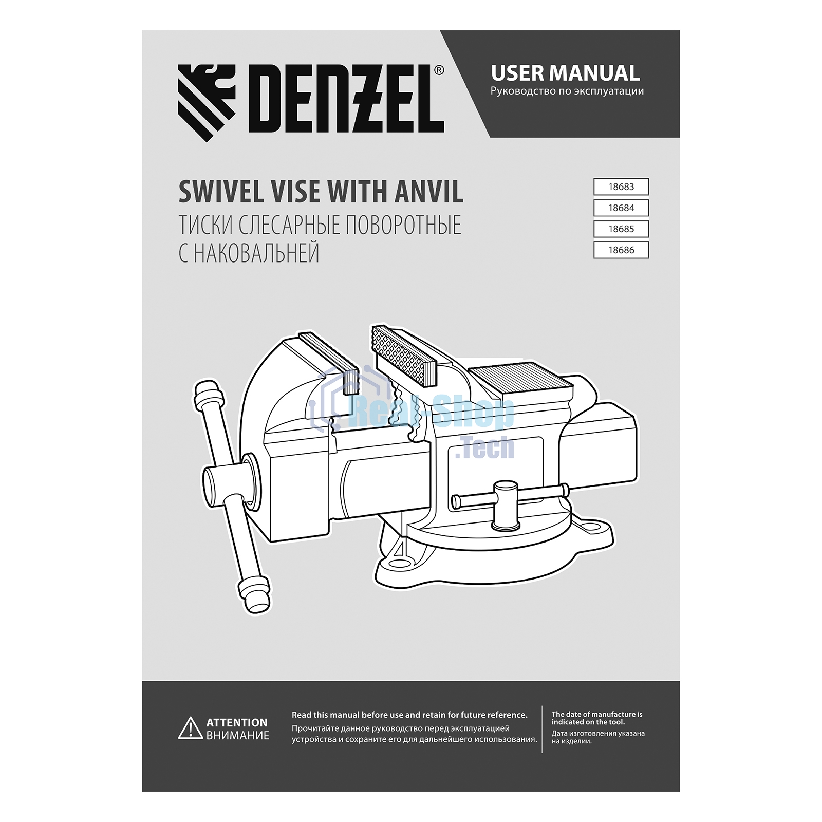 Тиски слесарные Denzel BVH-200, 200 мм, поворотные, стальная направляющая, с наковальней