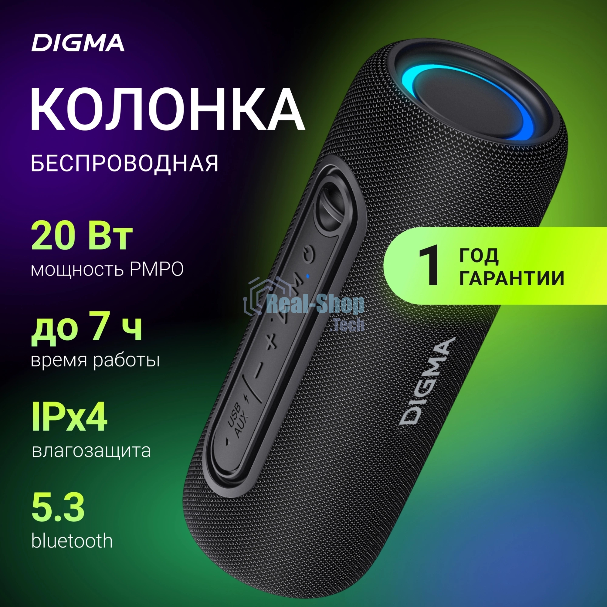Колонка портатитвная Digma D-PS1524 черный 20W 2.0 BT 10м 2000mAh (PS1524B)