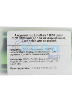 Аккумулятор LiitoKala Lii-26A 2600mAh, 3.7V типа 18650 Li-Ion