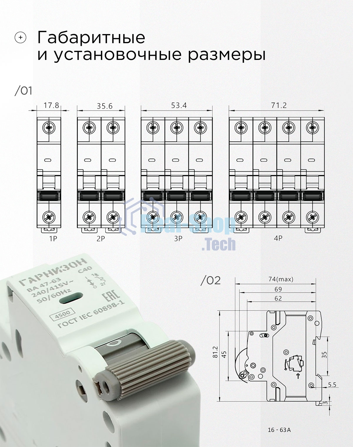 Автоматический выключатель Гарнизон CB-4763-1-40-4.5-C, ВА 47-63, 1P, 40А, 4.5kA (C)