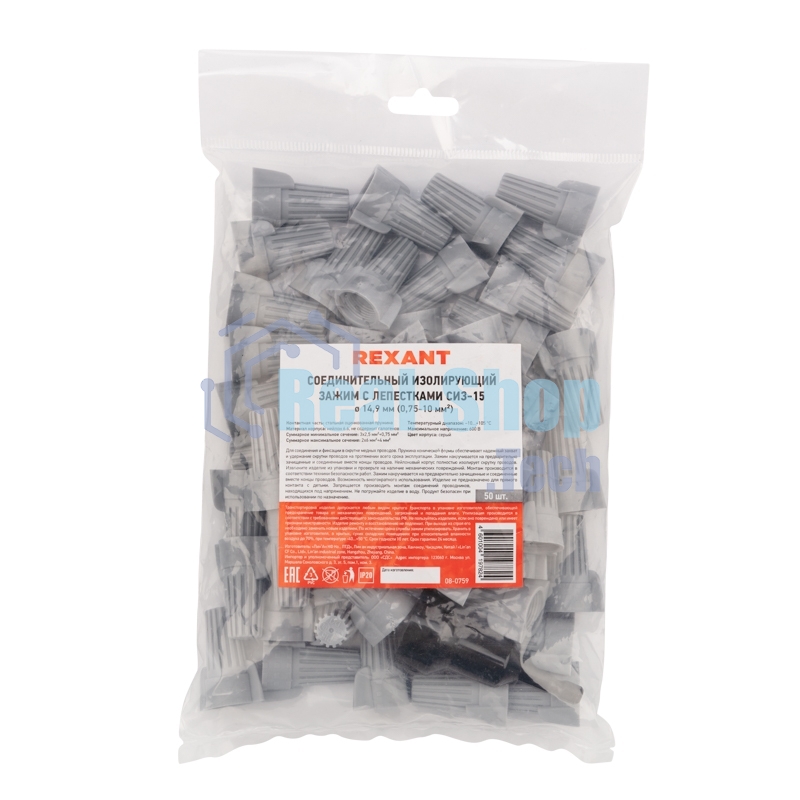 Соединительный изолирующий зажим Rexant с лепестками СИЗ-15 ø 14,9 мм (0,75-10 мм²), серый (50 шт./уп.)