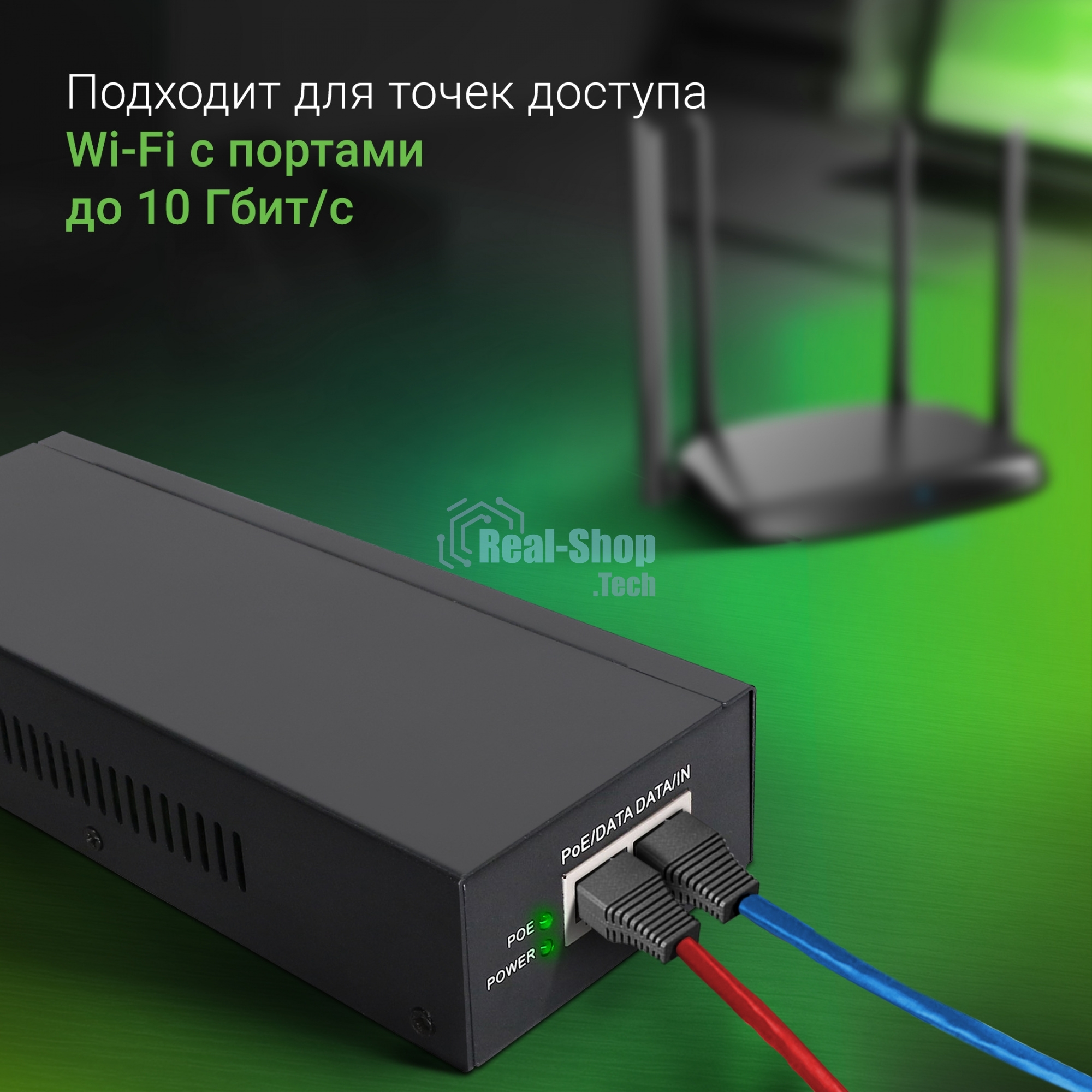 Инжектор PoE Digma DNP90W52GWXM 100/1000/2500/10GbASE-T 90Вт 100-240В(АС)