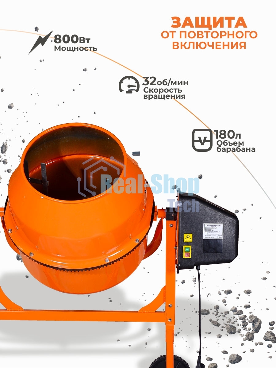 Бетономешалка Вихрь БМ-180П 800 Вт, 180 л, полиамидный венец, 32 об/мин