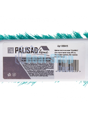 Щетка Home Palisad пластмассовая для подметания пола, 27 см, без черенка, бирюз. щетина