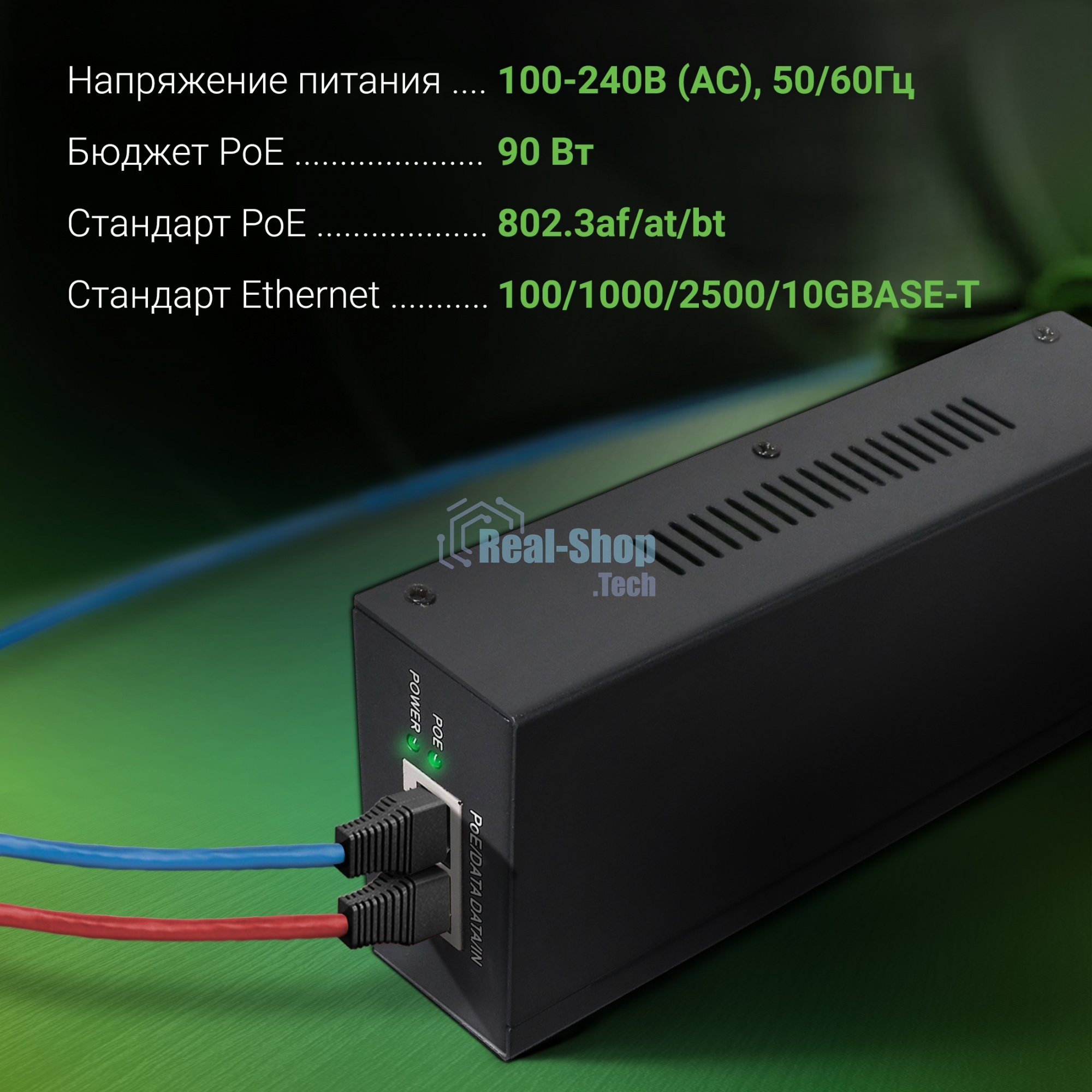 Инжектор PoE Digma DNP90W52GWXM 100/1000/2500/10GbASE-T 90Вт 100-240В(АС)
