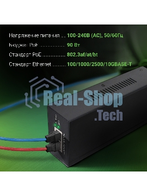 Инжектор PoE Digma DNP90W52GWXM 100/1000/2500/10GbASE-T 90Вт 100-240В(АС)