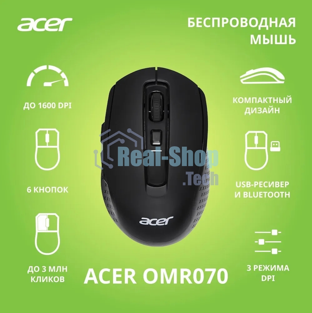 Мышь беспроводная Acer OMR070 черный, 1600 dpi, радиоканал, Bluetooth, USB, кнопки - 6