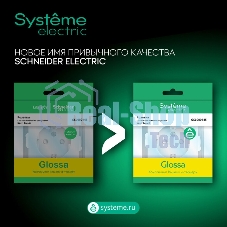 Выключатель 2-кл. СП Glossa 10А IP20 10AX в сборе белый SchE GSL000152
