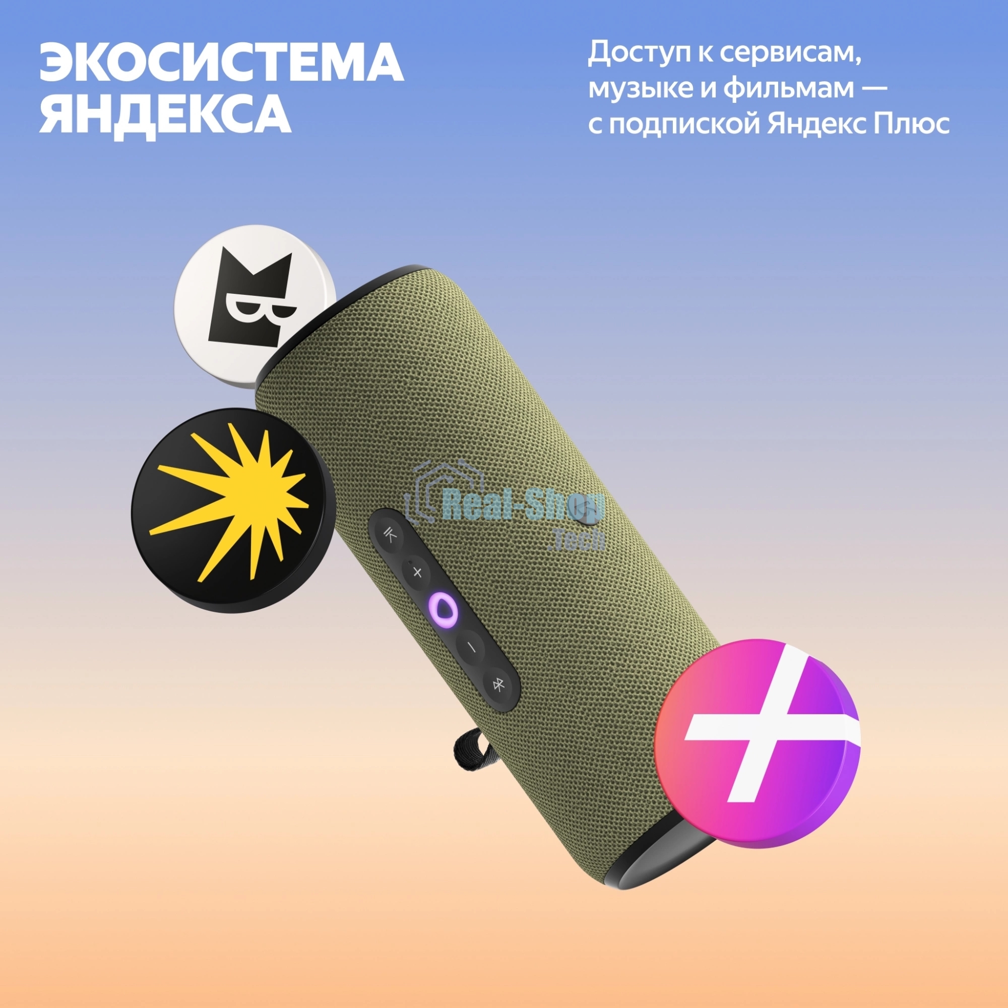 Умная колонка Yandex Стрит Алиса зеленый 30W 2.0 BT/Wi-Fi 10м 3300mAh (YNDX-00030GRN)
