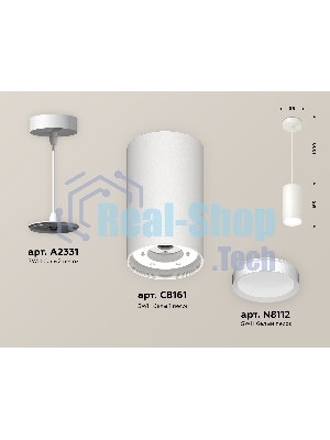 Светильник Ambrella Light XP8161011 SWH белый песок GX53 (A2331, C8161, N8112)