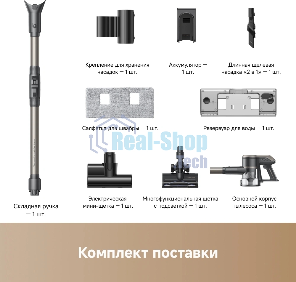 Пылесос вертикальный Dreame Trouver J40 серый/золотистый, питание от аккумулятора, 150 Вт, уборка суxая/влажная, пылесборник 0.5 л