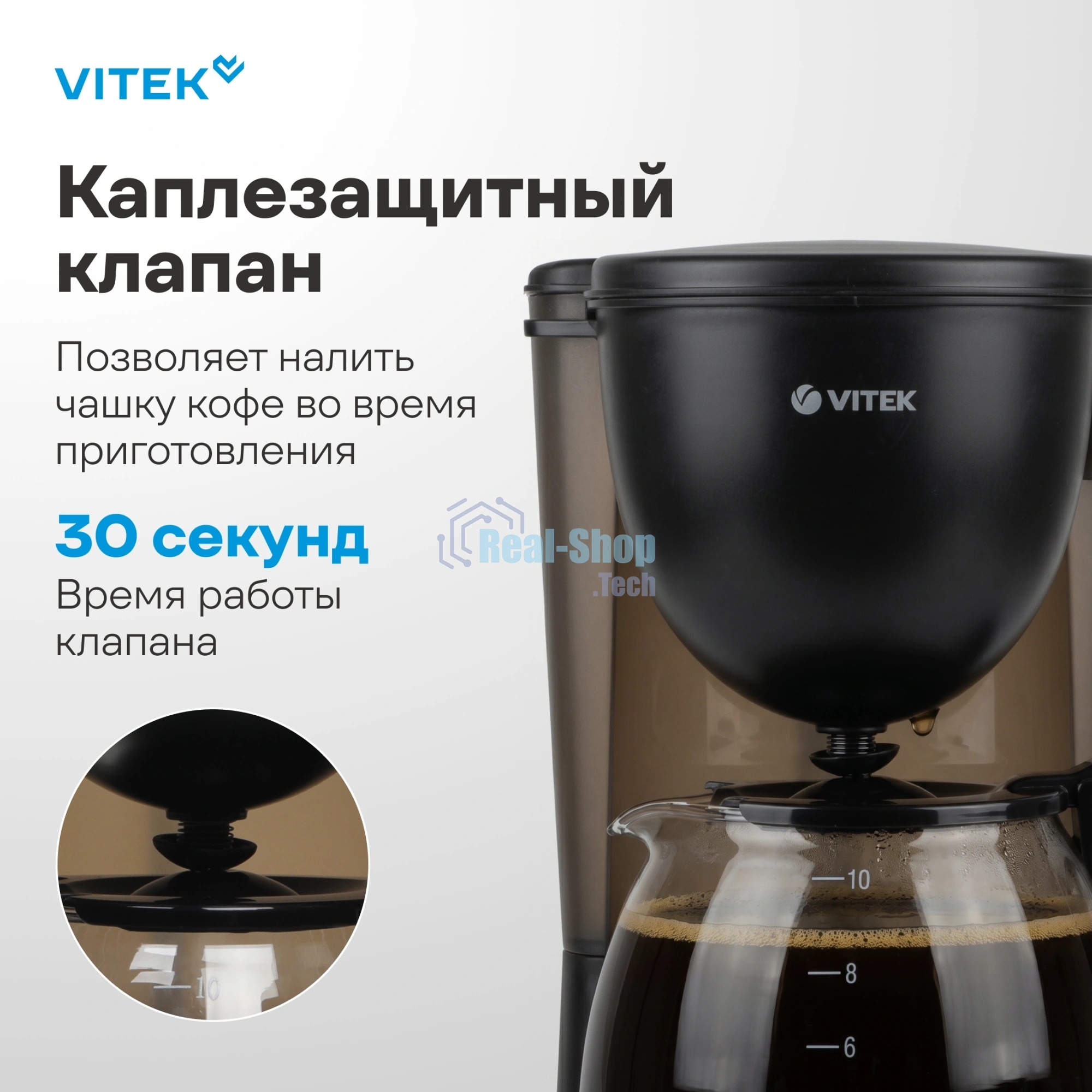 Кофеварка капельная Vitek VT-1500(MC) черный, исп. кофе - молотый, 1.25 л, 600 Вт