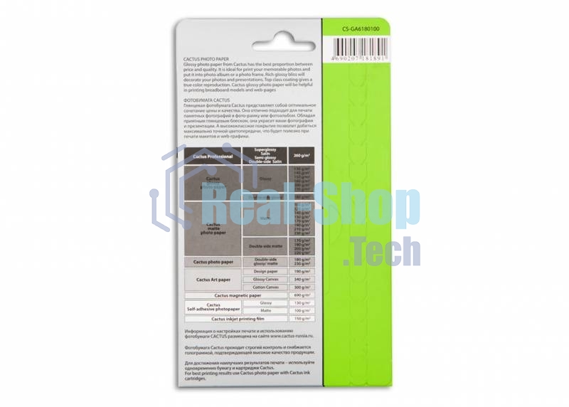 Фотобумага Cactus CS-GA6180100 A6/180г/м2/100л. глянцевая для струйной печати