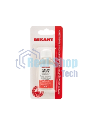 Флюс для пайки Rexant, ПАЯЛЬНАЯ КИСЛОТА, 30 мл, с кисточкой, флакон, блистер
