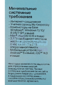Программное обеспечение Kaspersky Standard 3-Device 1Y Base Box (KL1041RBCFS)