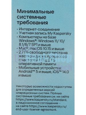 Программное обеспечение Kaspersky Standard 3-Device 1Y Base Box (KL1041RBCFS)