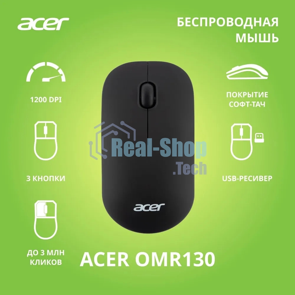 Мышь беспроводная Acer OMR130 черный, 1200 dpi, радиоканал, USB, кнопки - 3