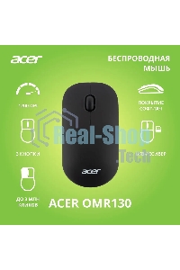Мышь беспроводная Acer OMR130 черный, 1200 dpi, радиоканал, USB, кнопки - 3