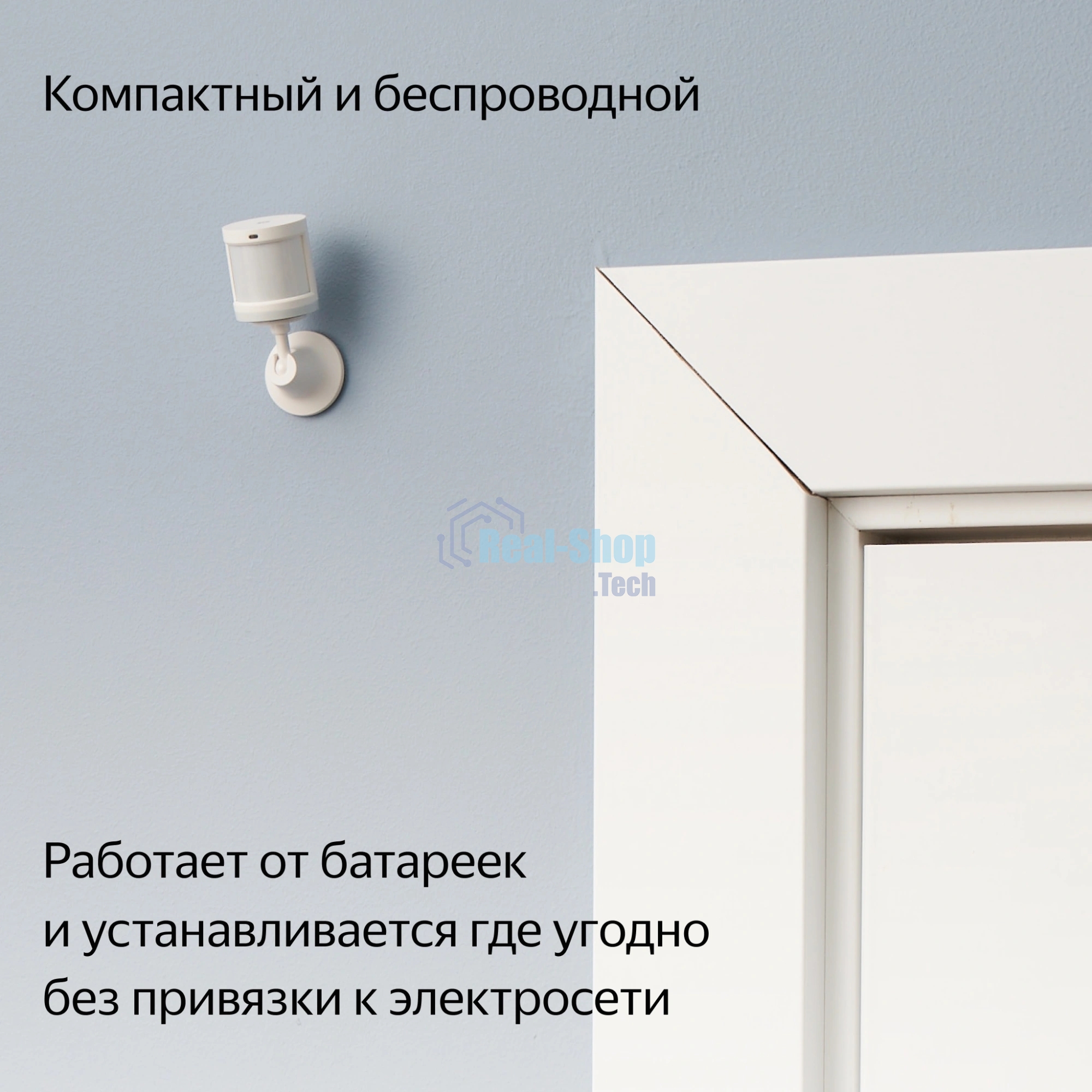 Датчик движения и освещения, Яндекс, Zigbee YNDX-00522