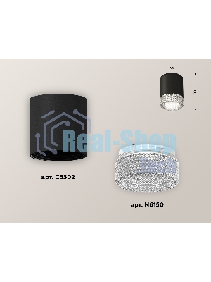 Светильник Ambrella Light XS6302040 SBK/CL черный песок/прозрачный MR16 GU5.3 (C6302, N6150)