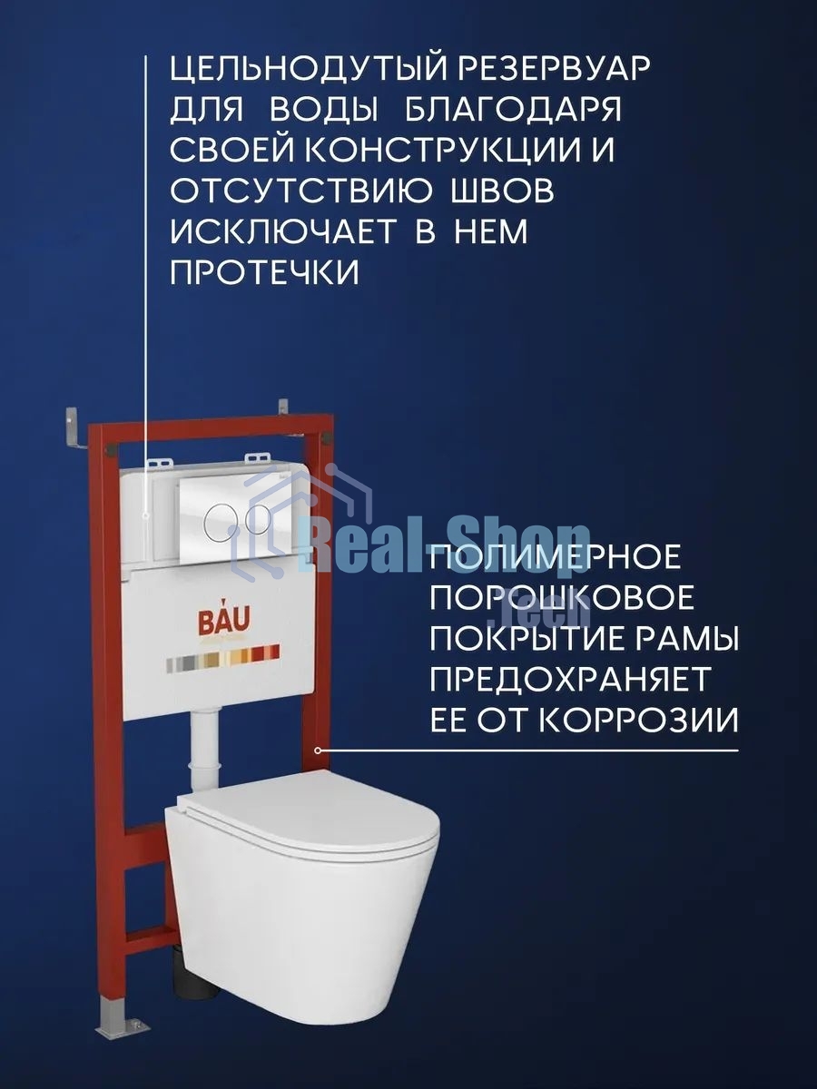 Комплект BAU 6 в 1: инсталляция BAU PRO, унитаз подвесной торнадо Bau Nimb Hurricane-3, сиденье дюропласт микролифт, клавиша из стекла BAU Dream, белая