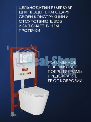 Комплект BAU 6 в 1: инсталляция BAU PRO, унитаз подвесной торнадо Bau Nimb Hurricane-3, сиденье дюропласт микролифт, клавиша из стекла BAU Dream, белая
