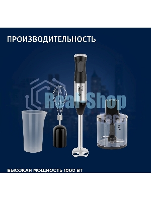 Блендер погружной Vitek VT-3425 черный/серебристый, 1000 Вт, 2 скорости, турбо